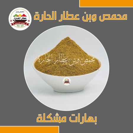 بهارات مشكلة 